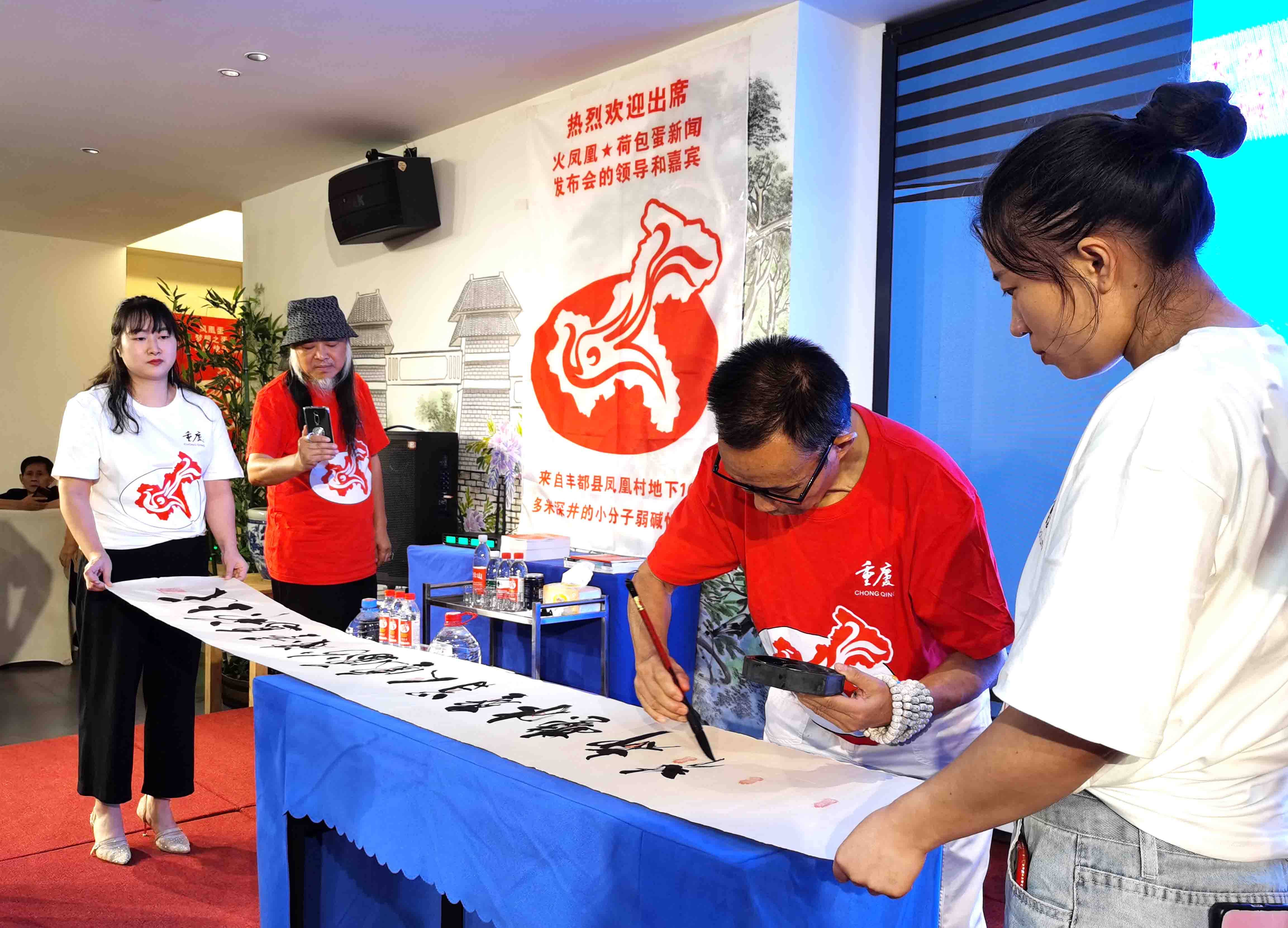 民间奇人黄瑶现场书法民间奇人黄瑶书写了"天下神鸟,重庆火凤凰,人间