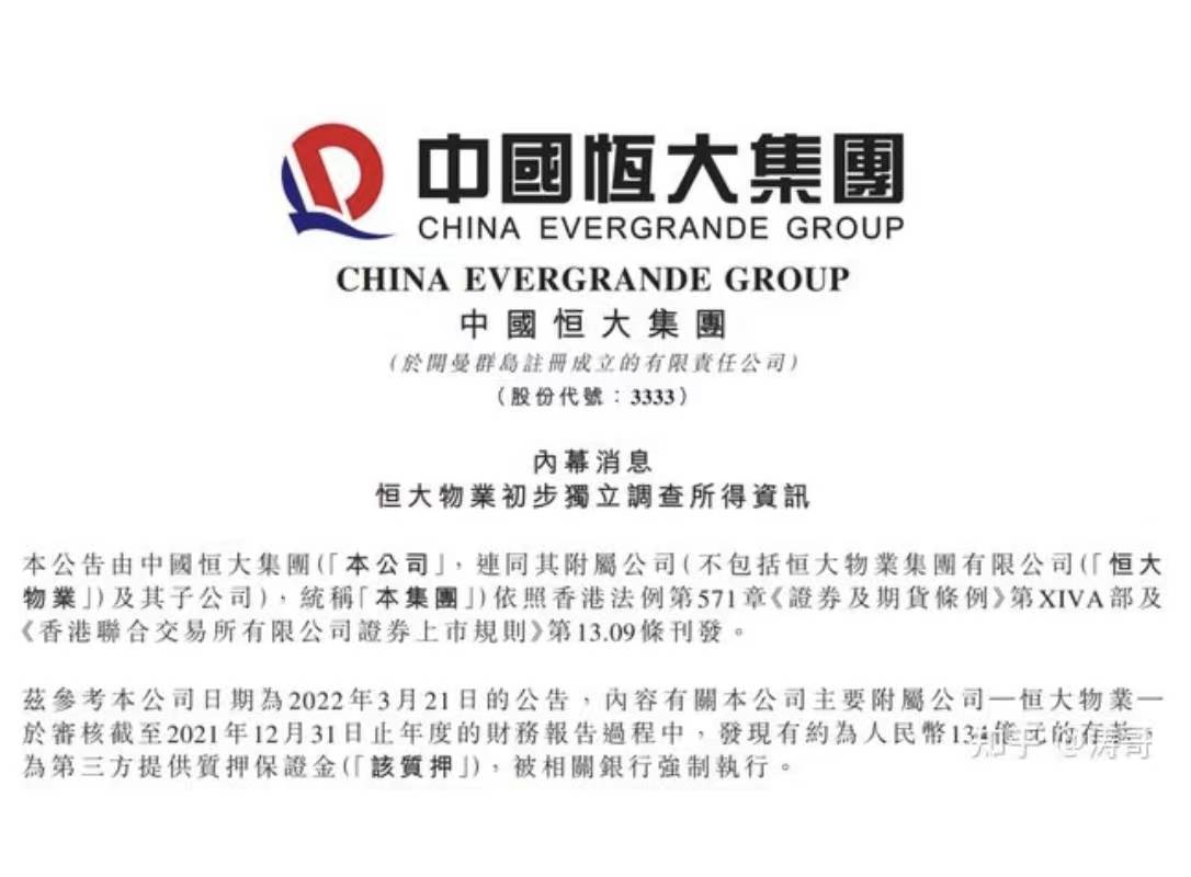 134亿！恒大，你拿什么“续命”？_搜狐网