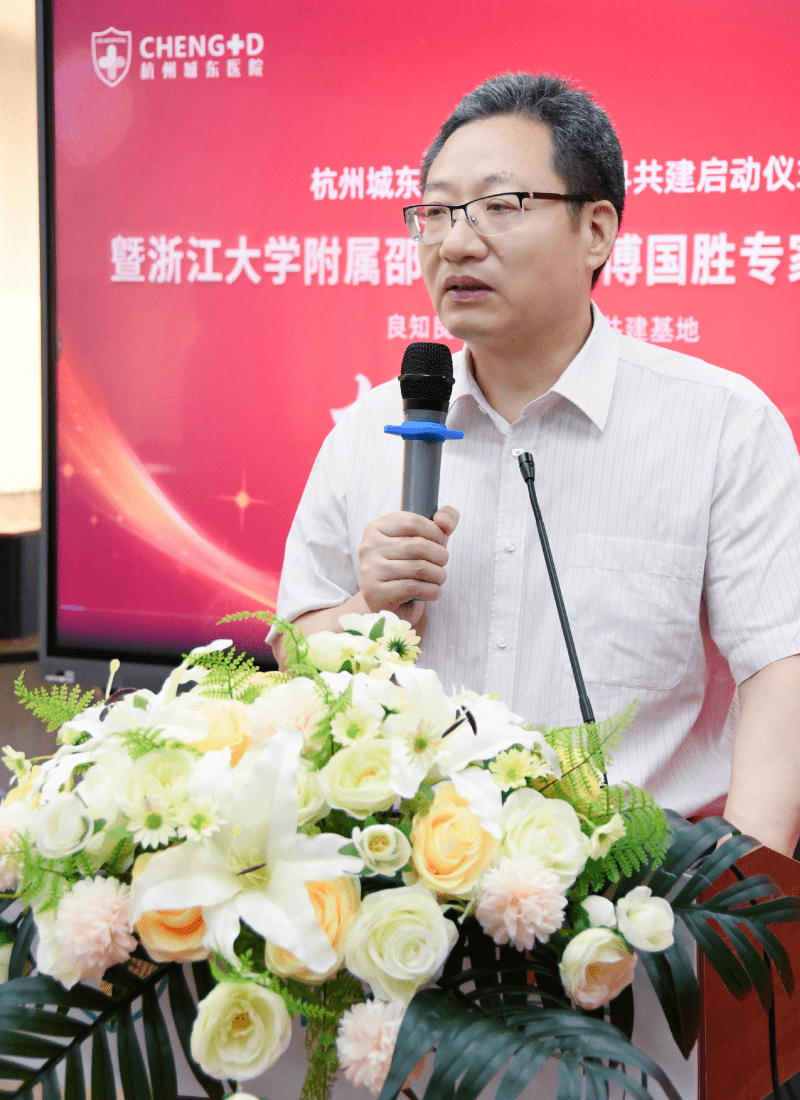 浙江大学附属邵逸夫医院傅国胜团队与杭州城东医院举行共建心血管学科