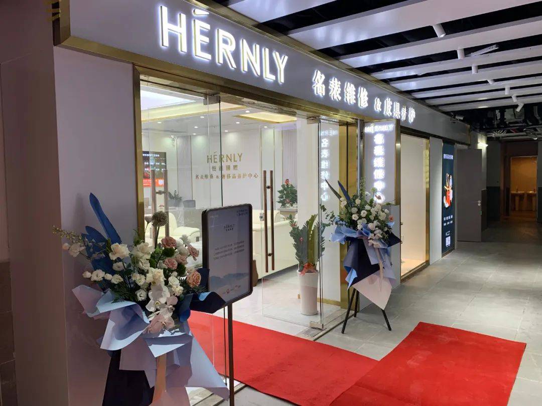 Hernly����ά���ݳ�Ʒ�������ĺ���������׵�