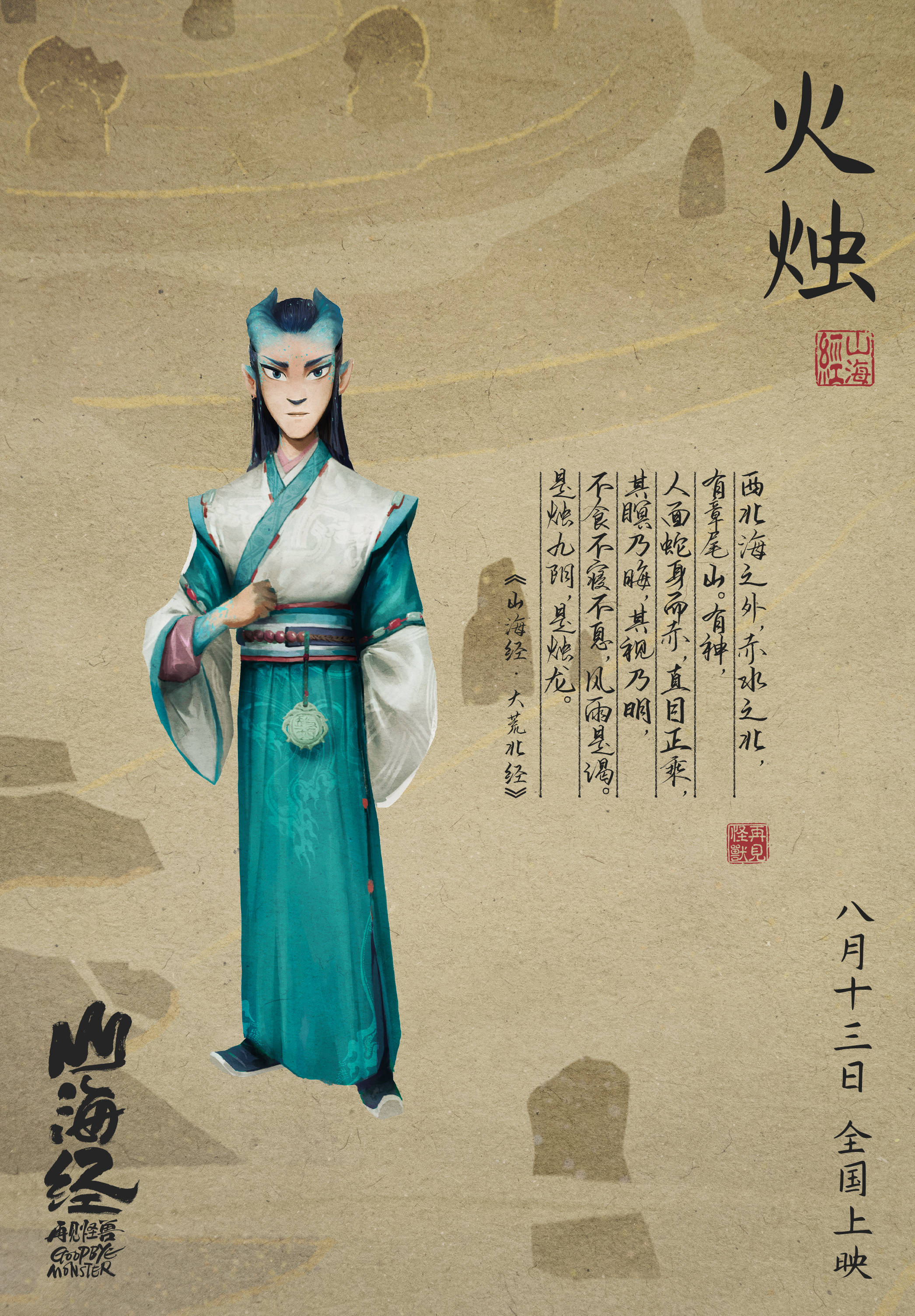 白泽消灭黑灵拯救昆仑之举是正义坚守同时也是自我的一次挑战与成长