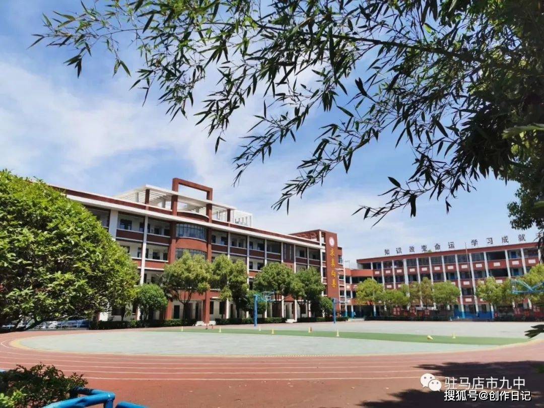 回眸青春在此而别驻马店市第九中学毕业生优秀作品