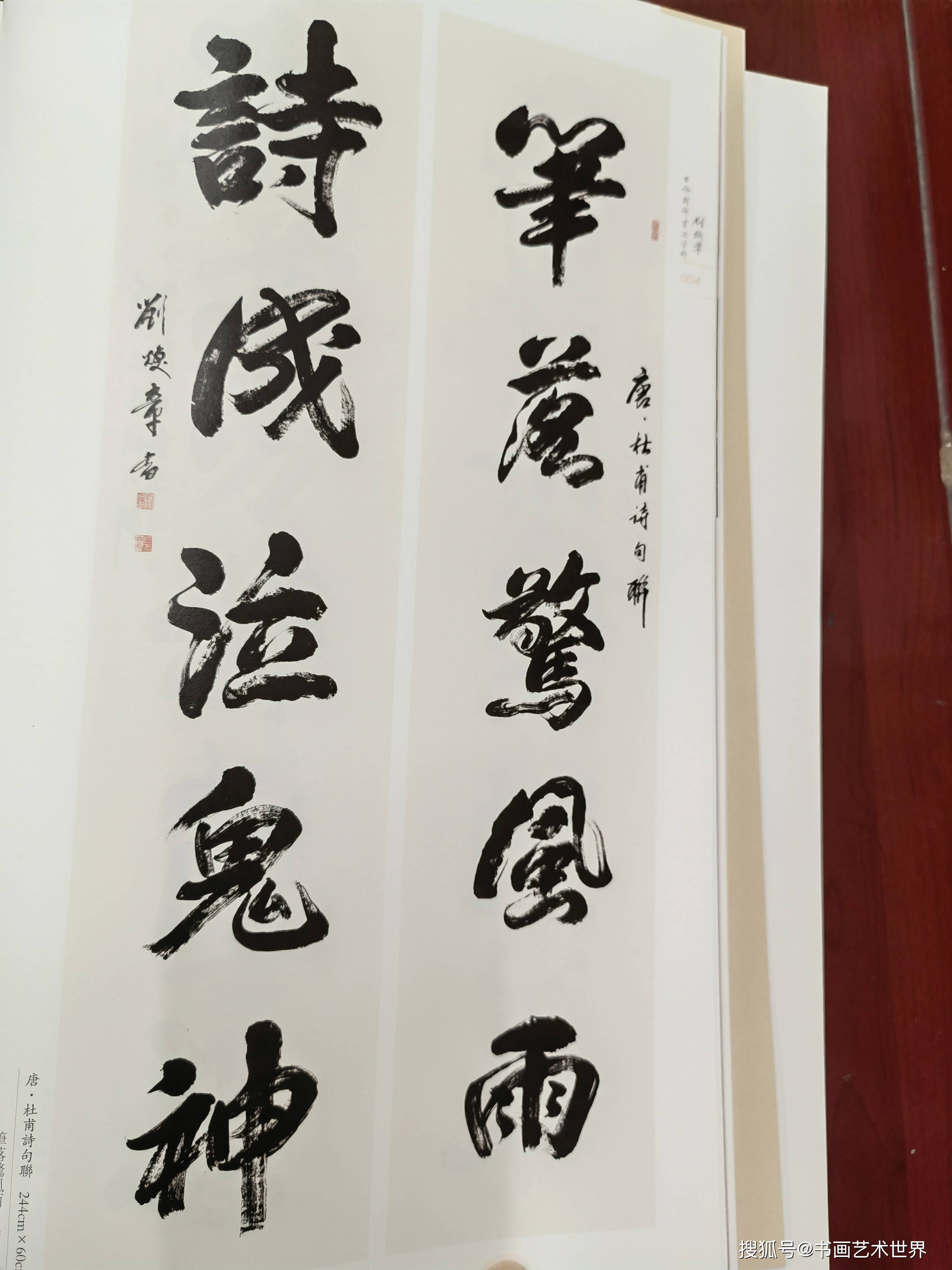 中国书画艺术家百佳人物