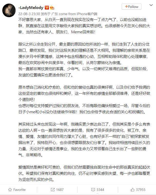 方彬涵回应与陈思铭分手：我们对这段关系理解不大相同-舞儿网
