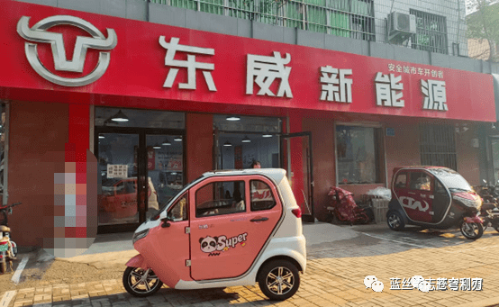 东威新能源舆情疑似被公关删帖 衡水销售处至今未道歉(图4)
