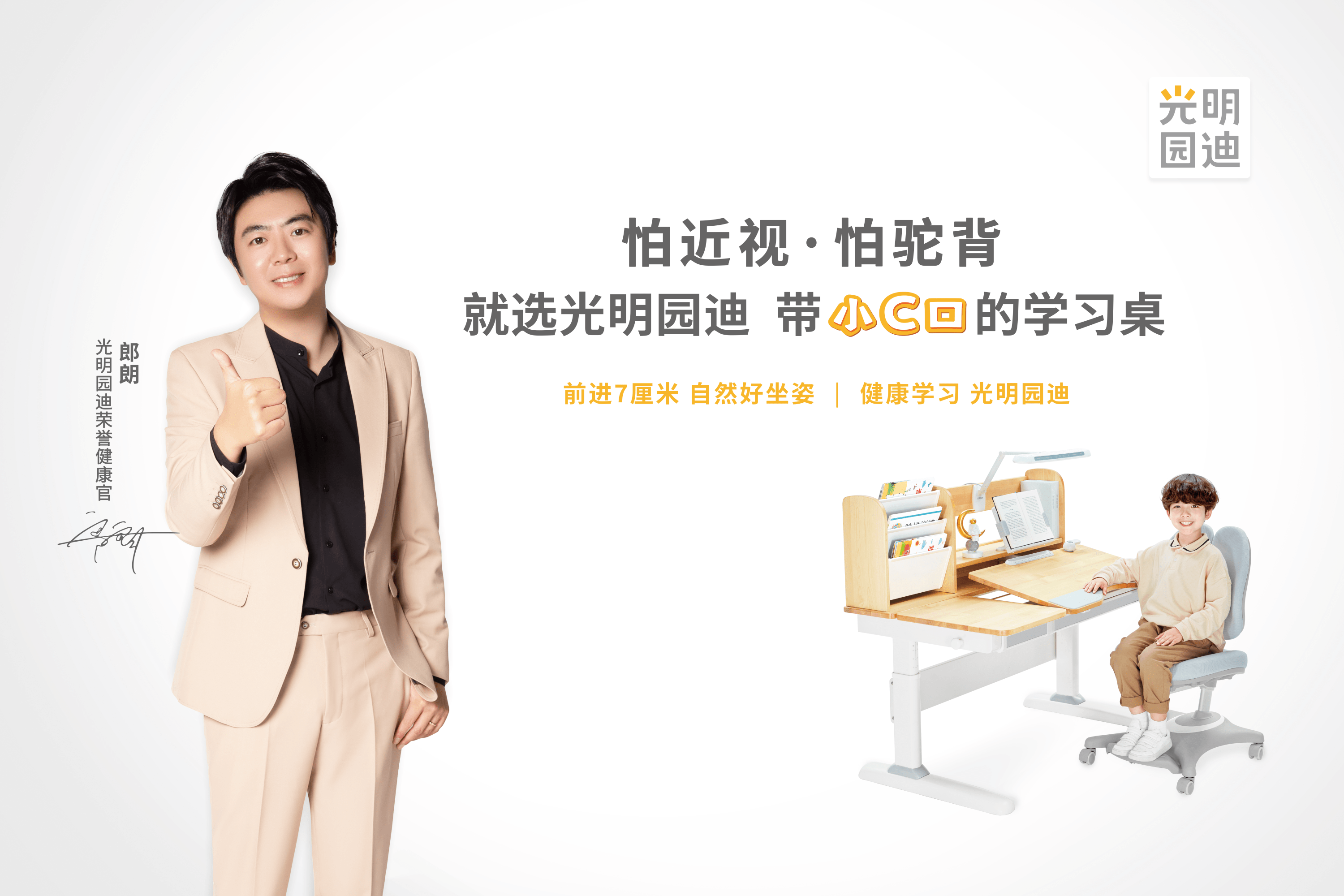 二十年品质沉淀,也是光明园迪更高的新起点_儿童_品牌_中国