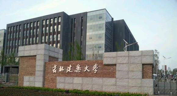 吉林建筑大学成人高考本科怎么报名