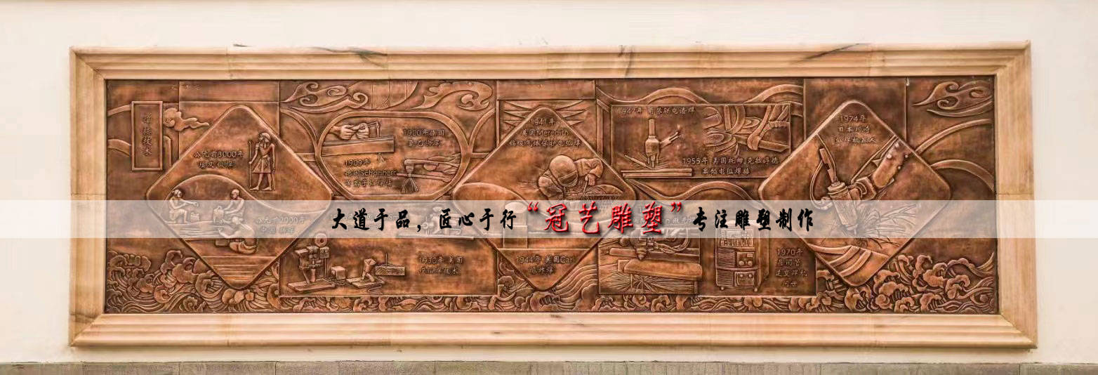 玻璃钢锻铜浮雕雕塑