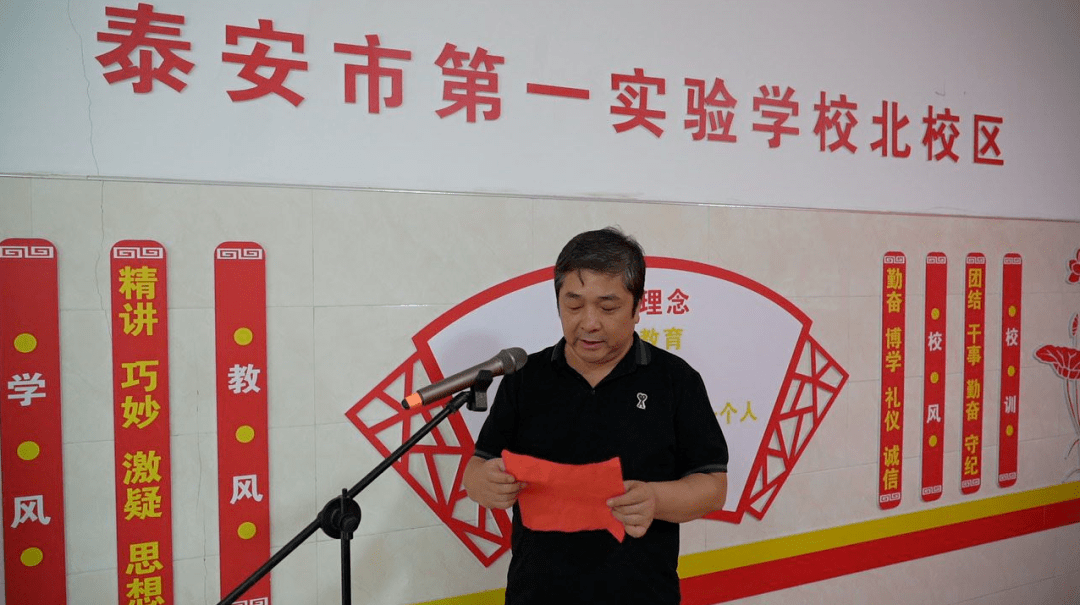 上高学区专职副书记朱振民,泰安市第一实验学校校长,教育集团理事长艾