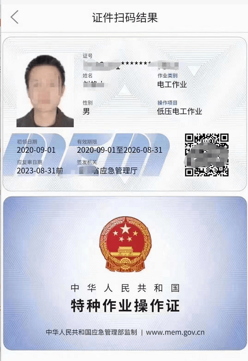 特种设备电工作业人员要怎么考证,复审换证怎么弄呢_操作_证书_有效期