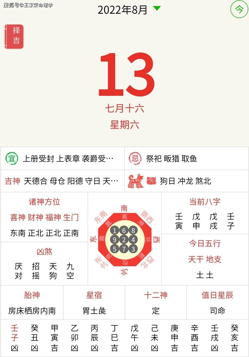 一部予約！】 超貴重❤️聖徳大使生誕1450年令和最強開運日 印刷物