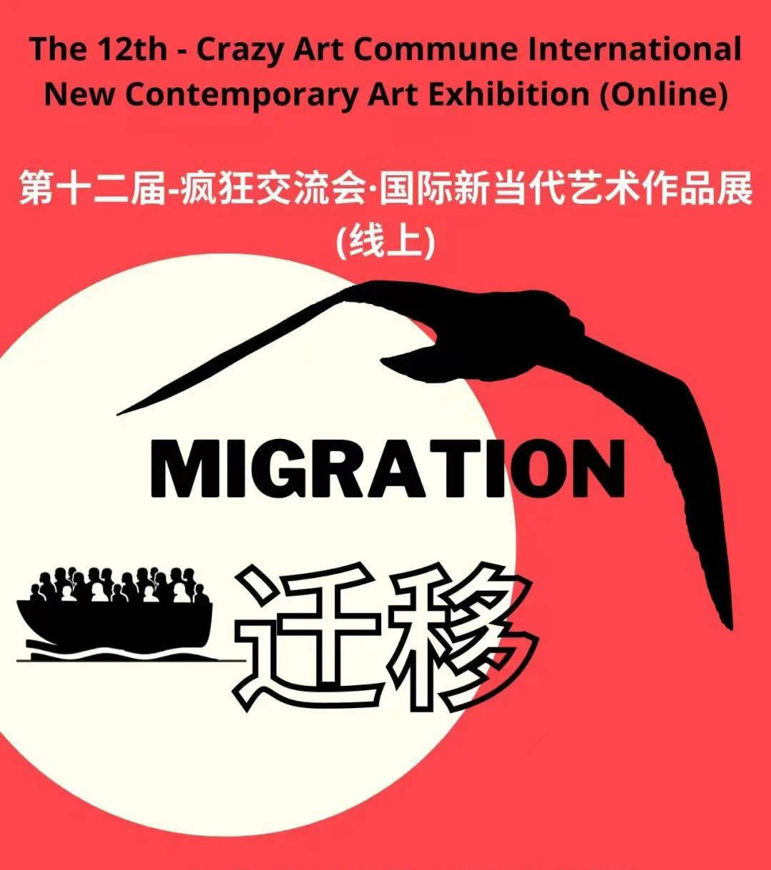 第十二届-疯狂交流会·国际新当代艺术作品展_手机搜狐网