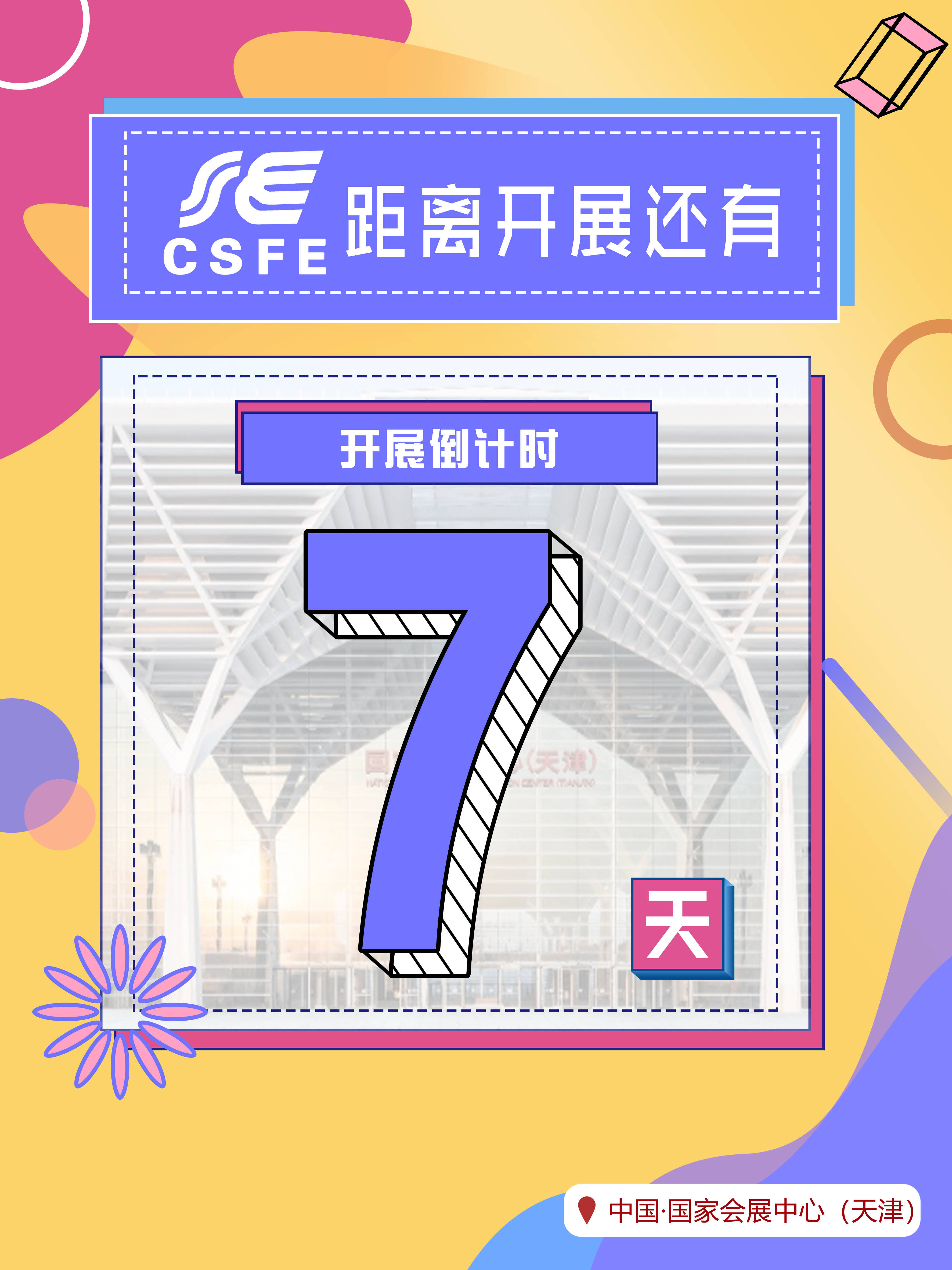 2022天津国际铸锻造,压铸及热处理工业炉展已进入倒计时