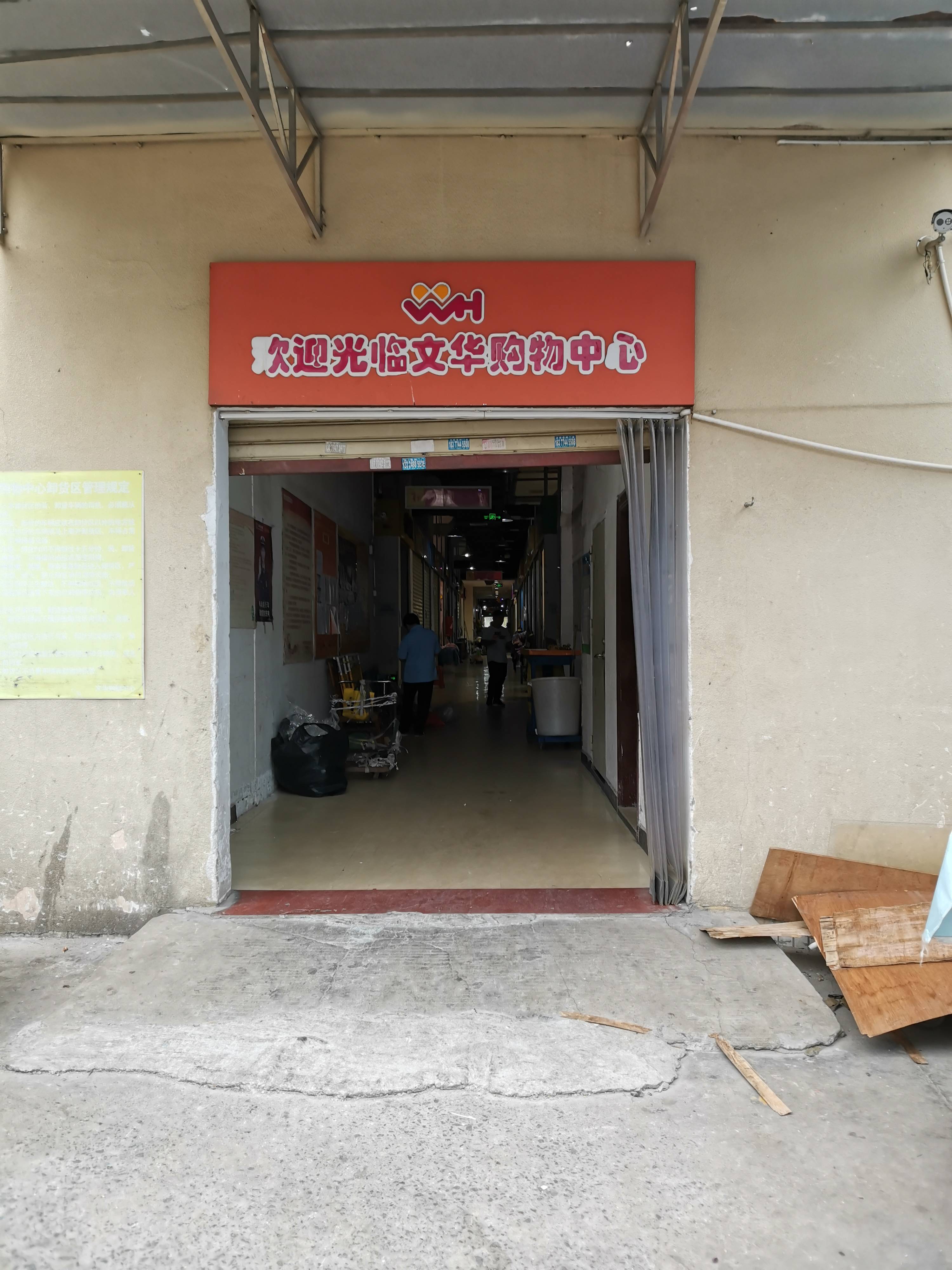 河东文华中心二楼即将关闭这里有多少梧州人的回忆?