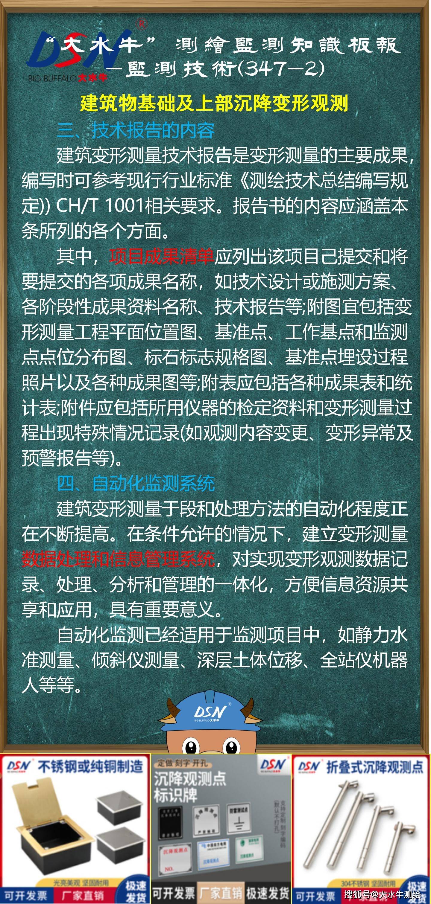 修建变形测量精度分为几个等级