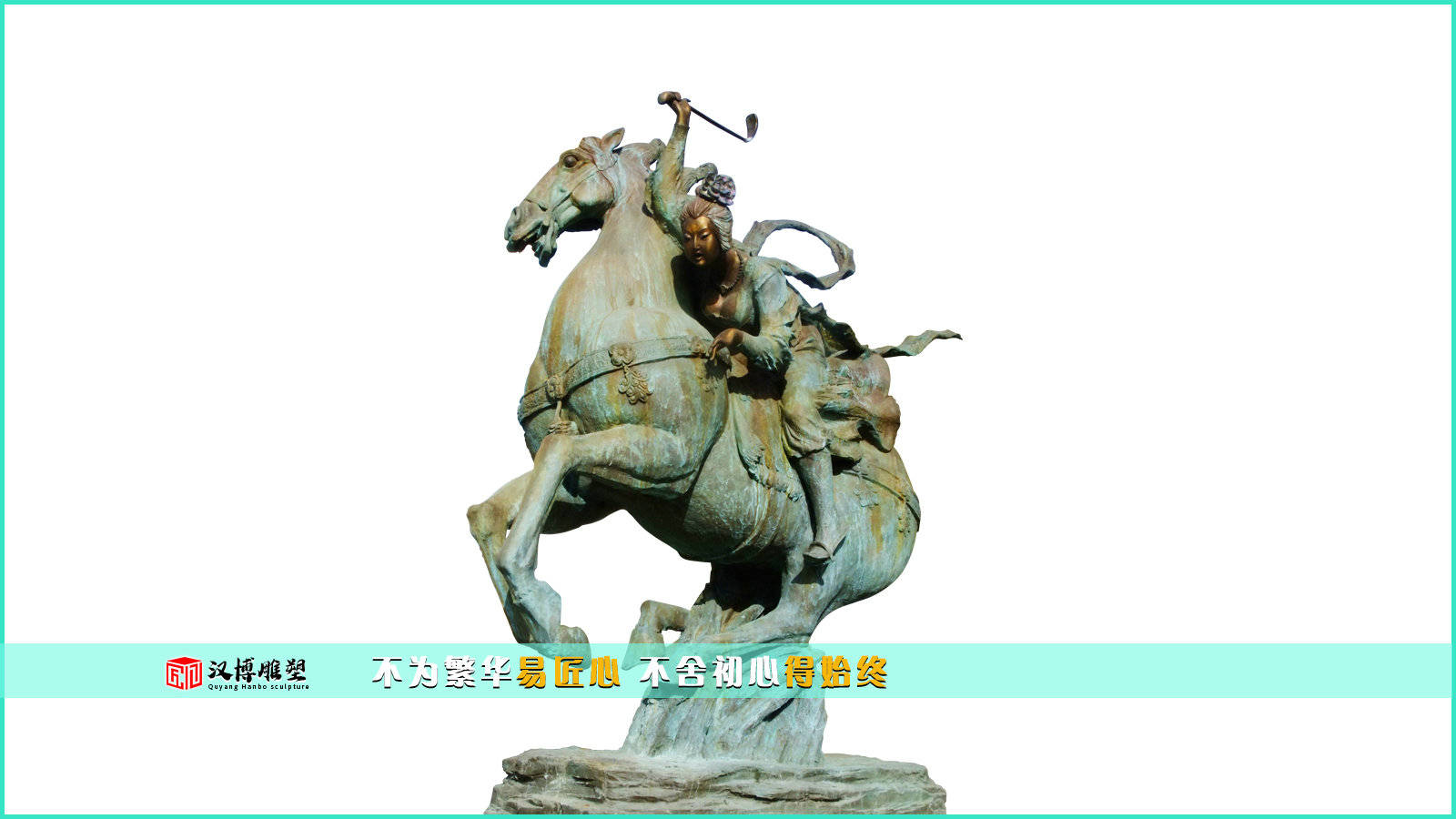 骑马马术雕塑-中国古代传统体育-搜狐大视野-搜狐新闻