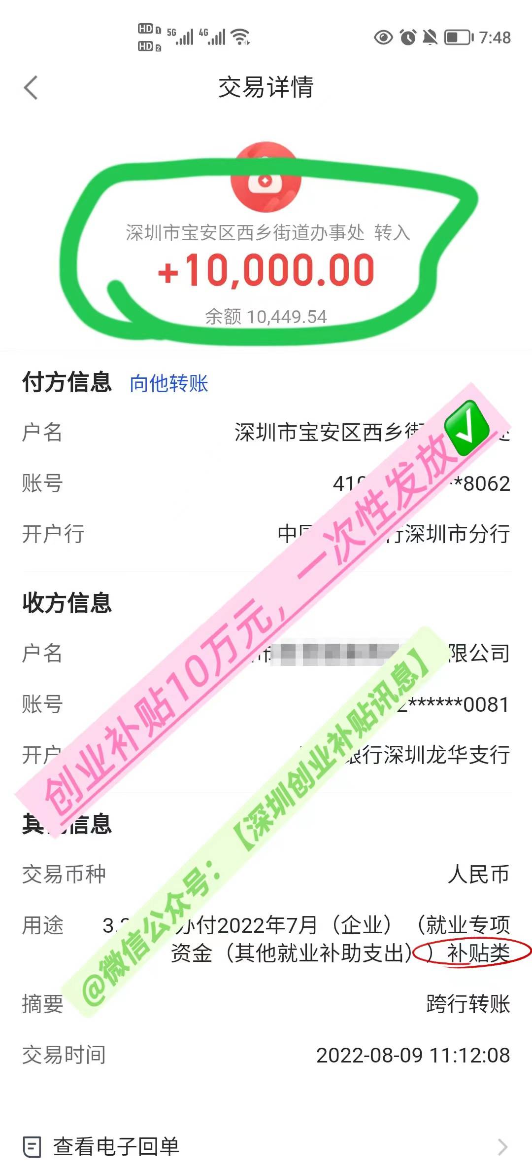 人均1万元,企业最高10万元,政府一次性补贴到账-搜狐大视野-搜狐新闻