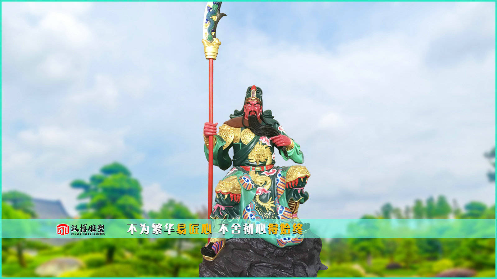 关公主题雕塑-搜狐大视野-搜狐新闻