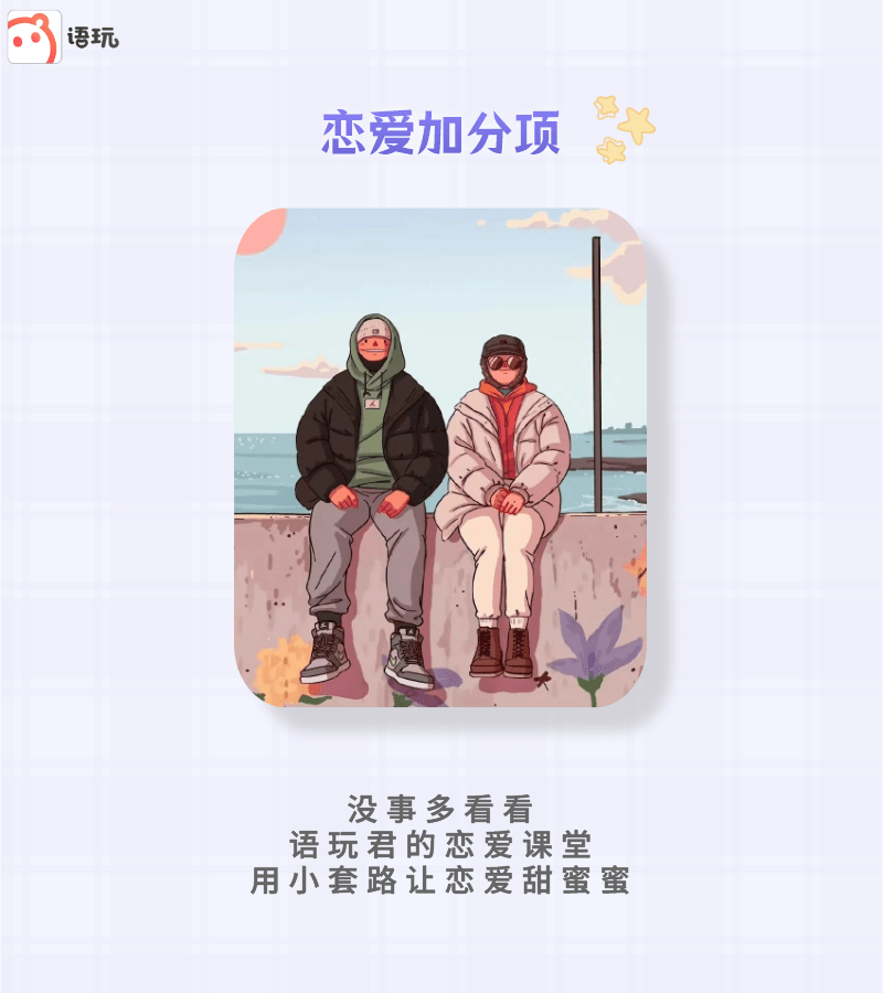 真诚是恋爱“必杀技”吗? | 图片分享-搜狐大视野-搜狐新闻