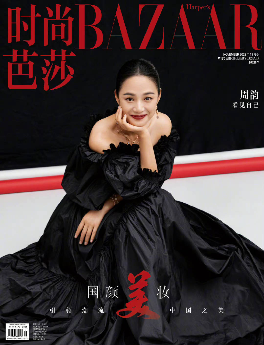 周韵露肩礼服尽显东方韵味 复古红唇好似摩登女郎-搜狐大视野-搜狐新闻