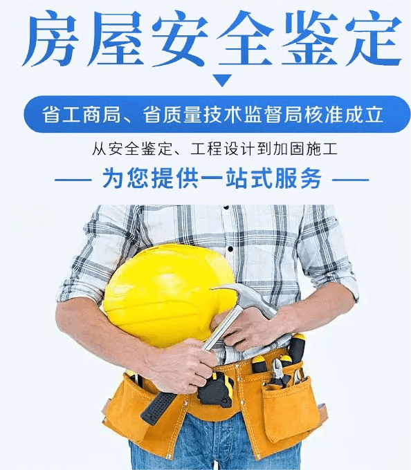 房屋倾斜的原因,如何检测,浙江房屋安全检测单位_测量_厂房_高差