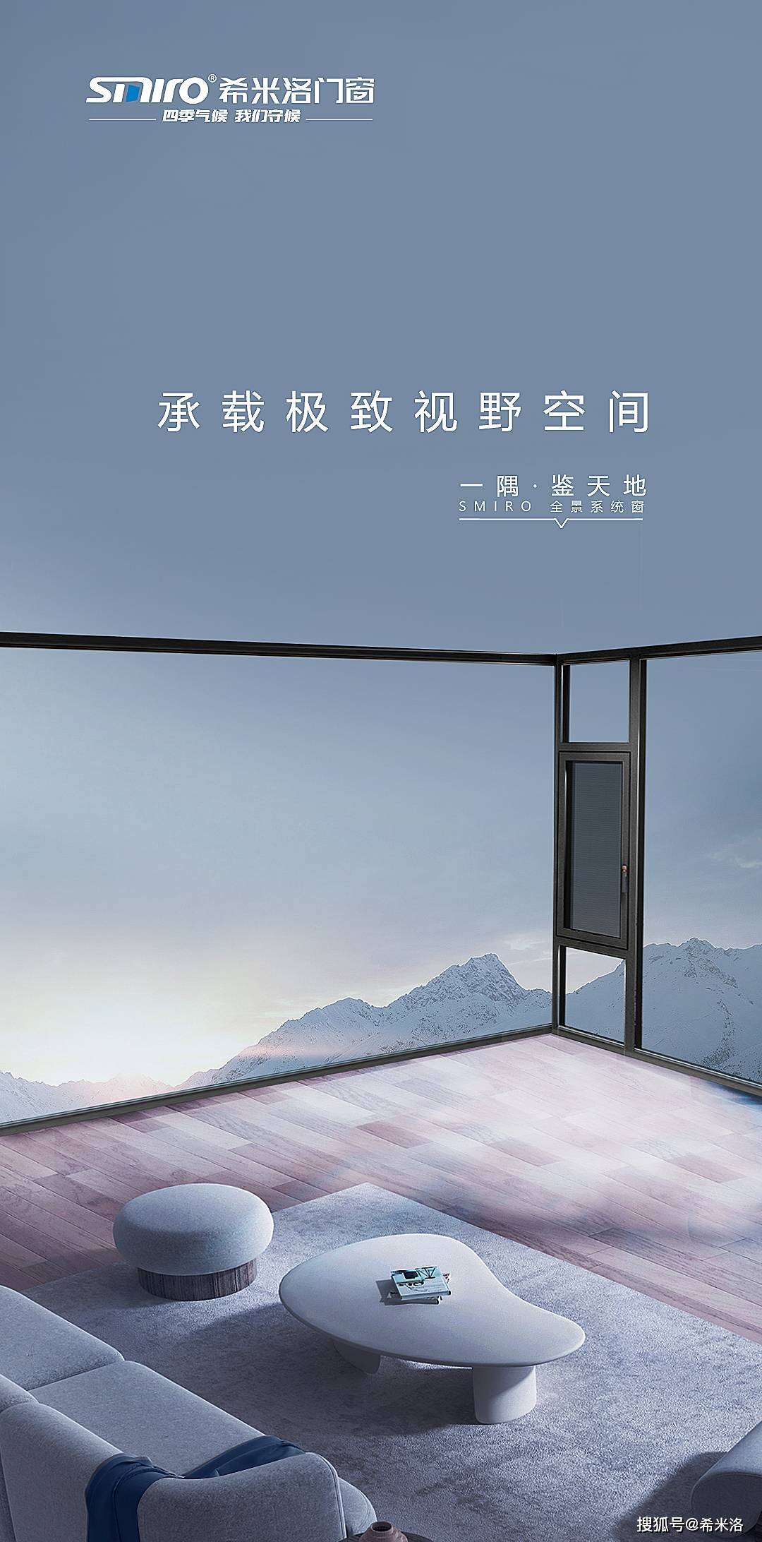 一隅鉴天地 ·承载极致视野空间-搜狐大视野-搜狐新闻