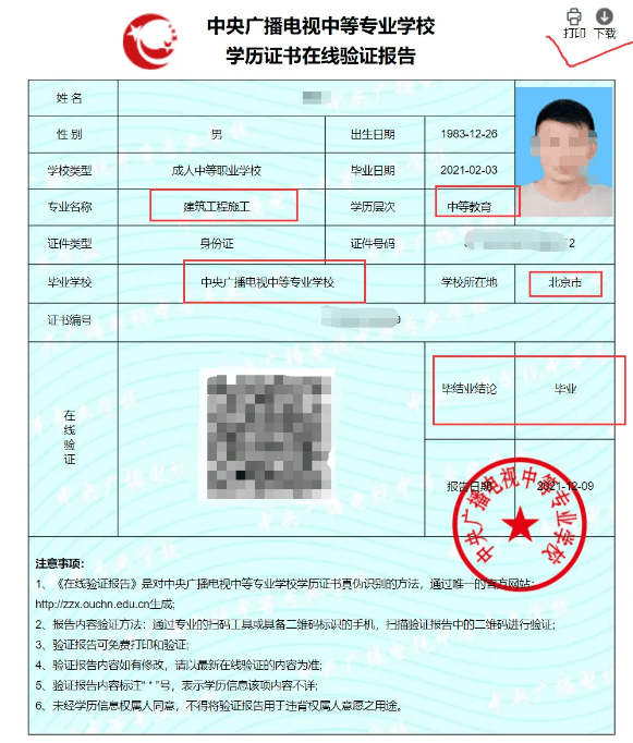 电大中专学历！建筑、药学等专业【指方资格证网】-搜狐大视野-搜狐新闻
