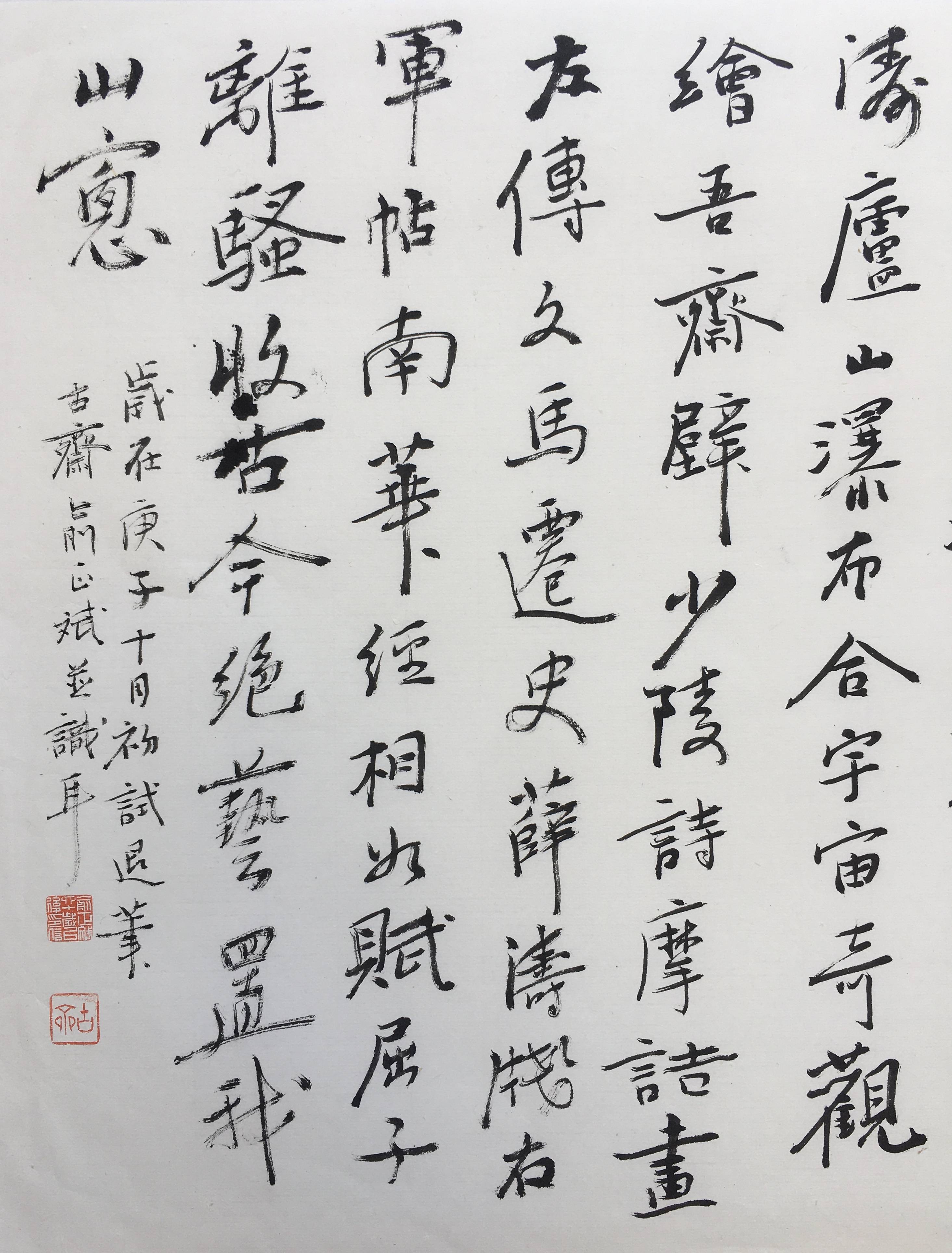 俞正斌书法赏析《完白山人：龙门对》_篆刻_书画_古今