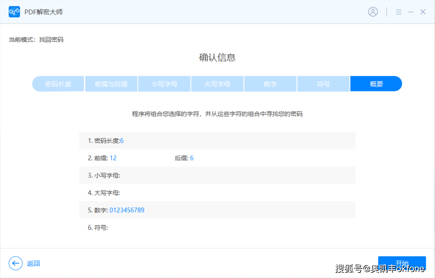 翻开PDF文件需要密码？怎么办？