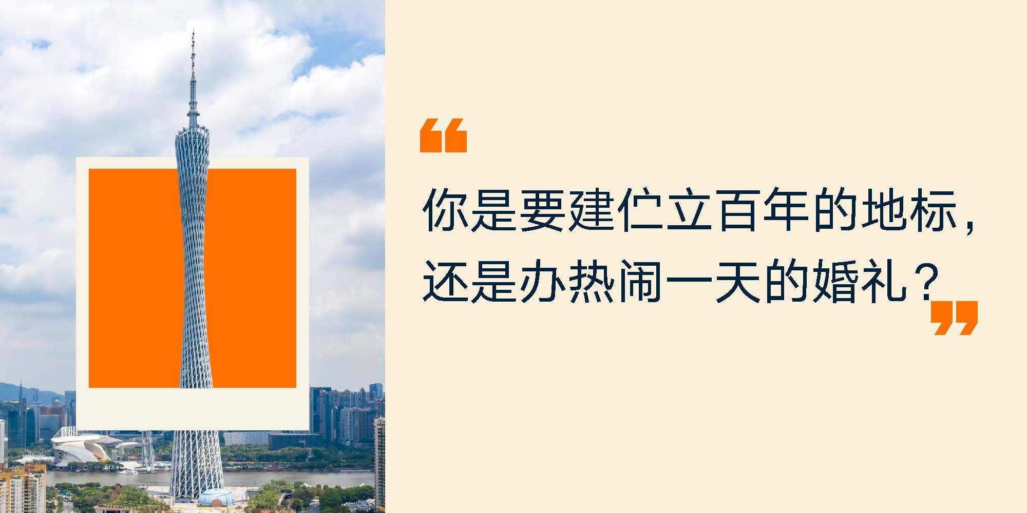 罗振宇2022-2023「时间的伴侣」跨年演讲PPT下载