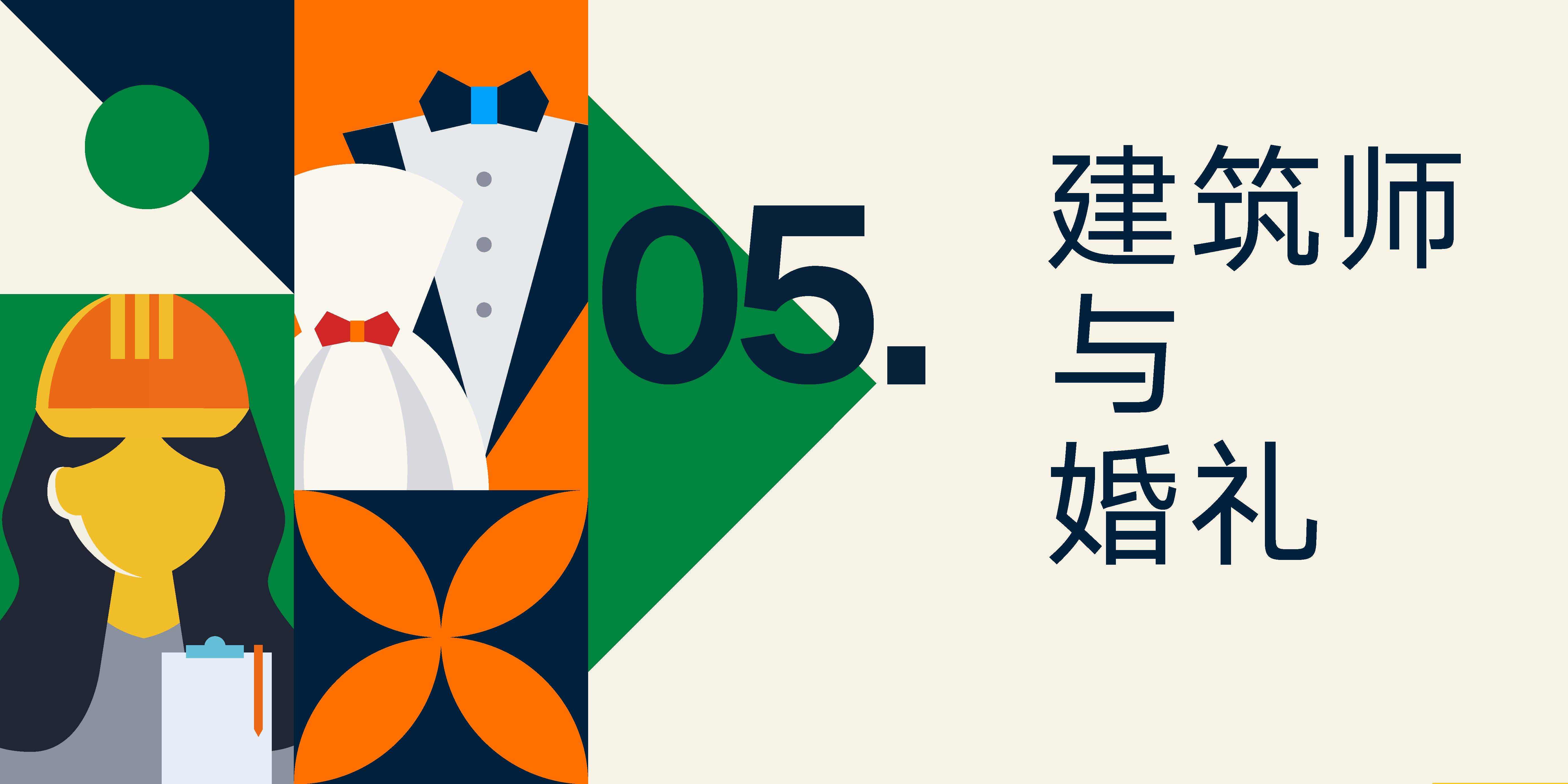 罗振宇2022-2023「时间的伴侣」跨年演讲PPT下载