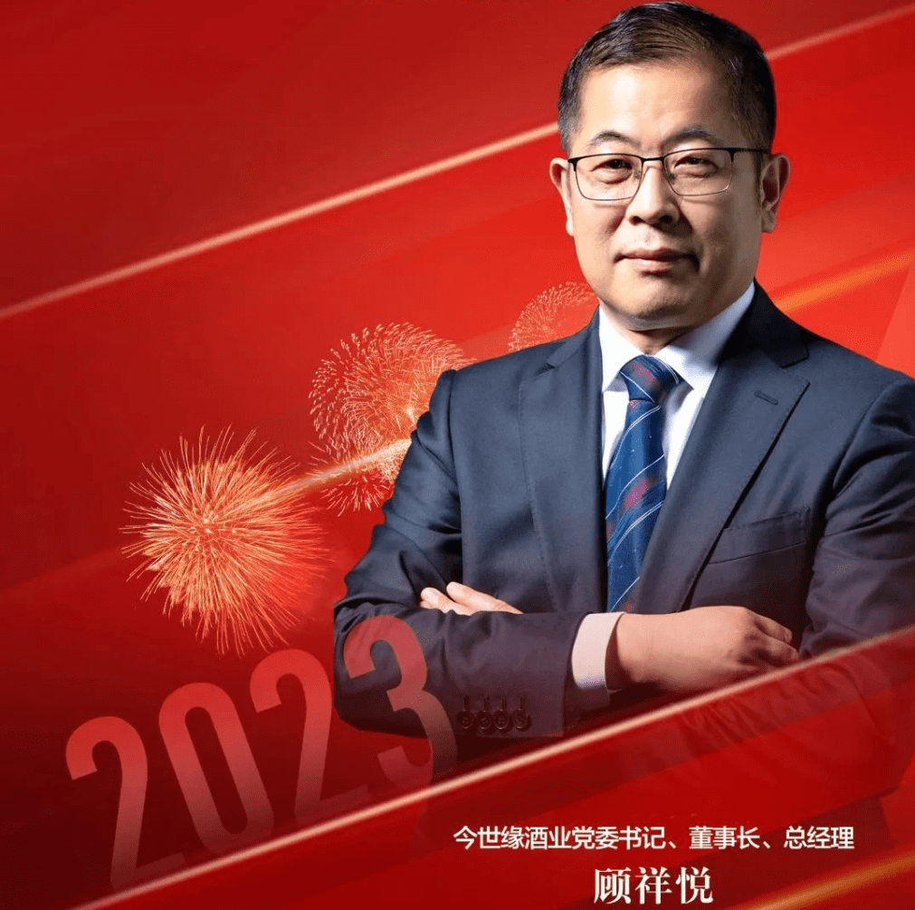 今世缘酒业董事长顾祥悦:聚力聚缘,冲刺百亿_发展_市场_企业