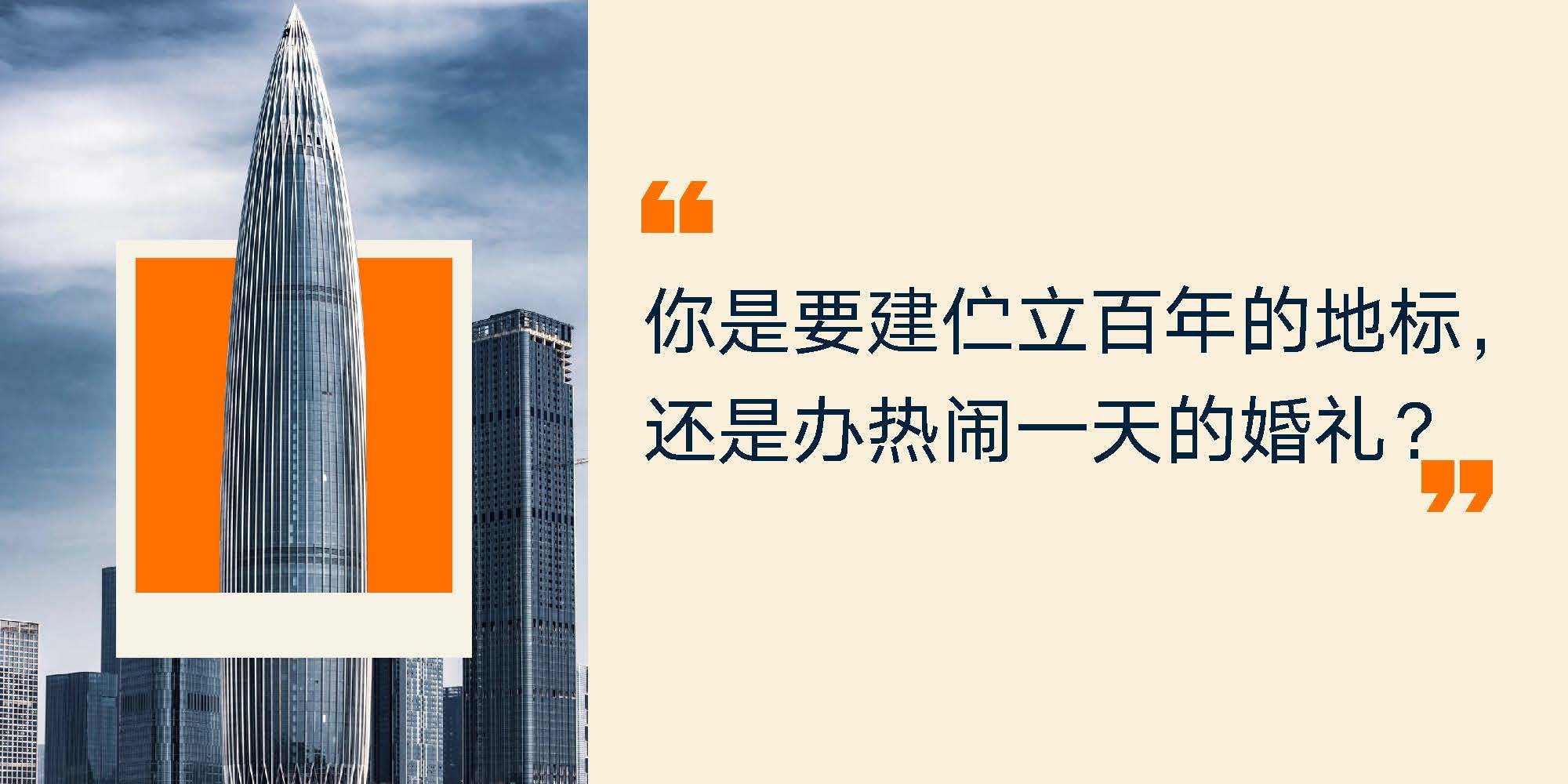 罗振宇2022-2023「时间的伴侣」跨年演讲PPT下载