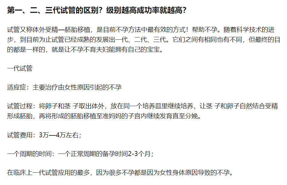 面临早衰，试管一代二代三代哪个胜利率高？