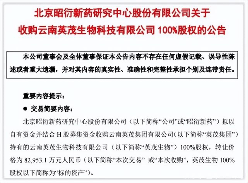 这为昭衍新药稀缺生物资源的持续供应提供了保障,也让其与靠收购农场