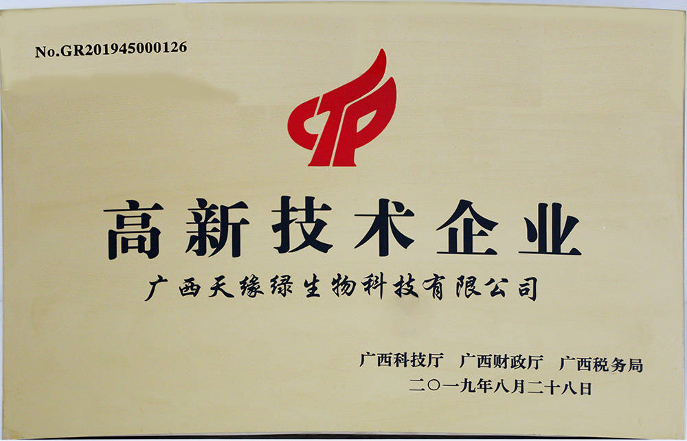 天绿元素是正规公司吗 天绿元素是正规的吗_企业_高新技术_广西