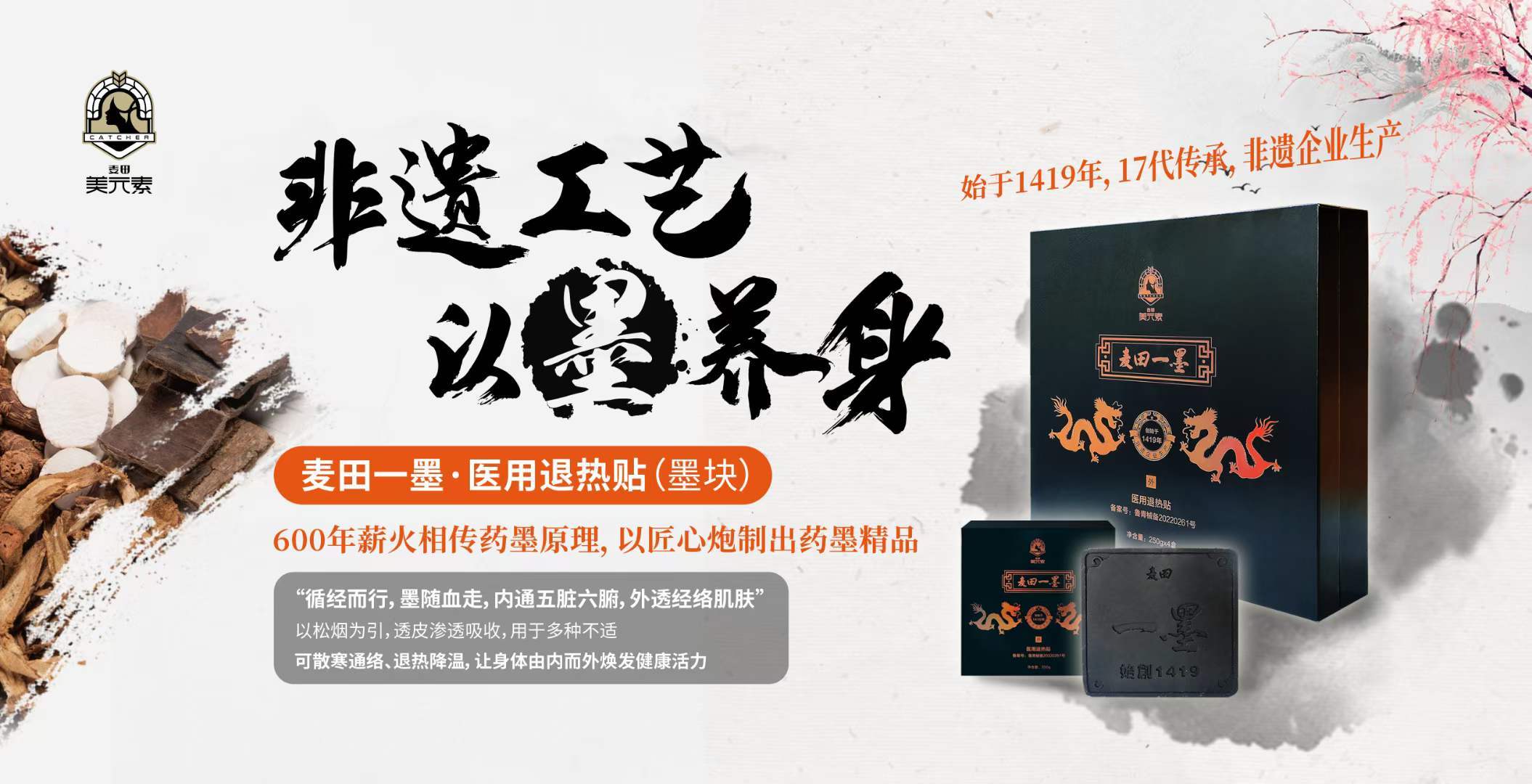 非遗秘制集内服外用于一体内服可滋补气血,外用可舒筋通络健康养生