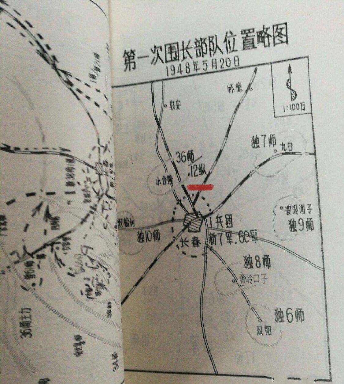 四野老兵回忆录:跟随钟伟将军东北战场征战纪实_部队_敌人_通信