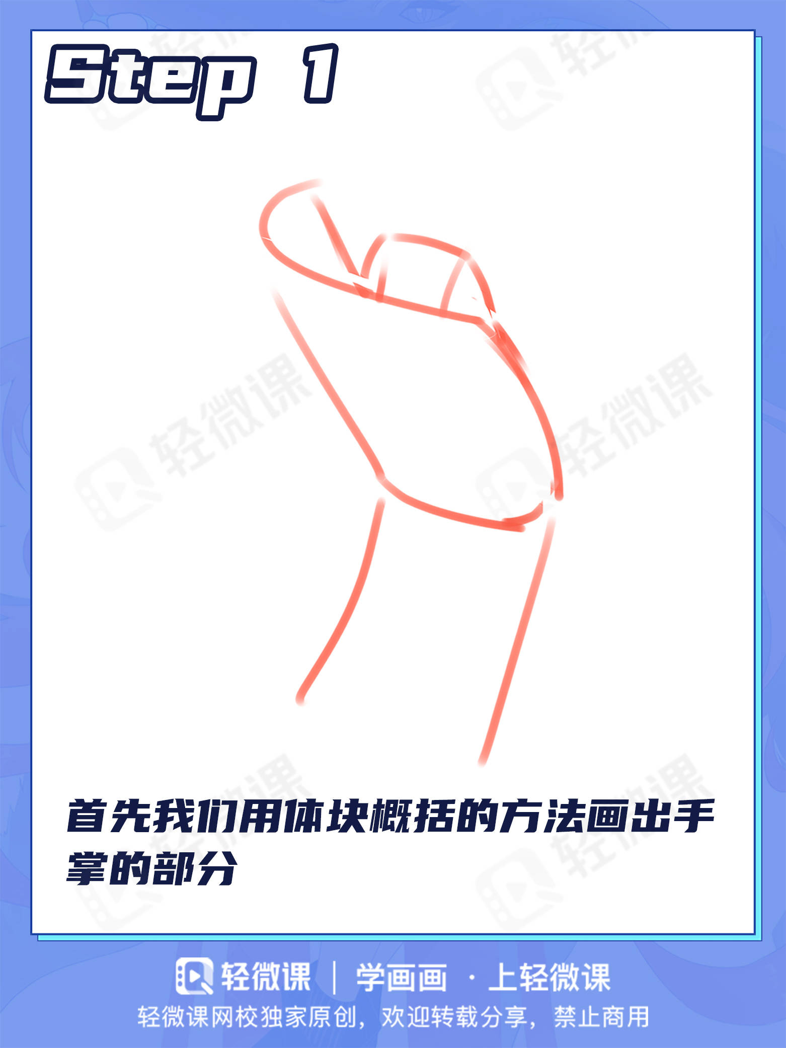 零基础小白怎么画动漫人物的手-搜狐大视野-搜狐新闻