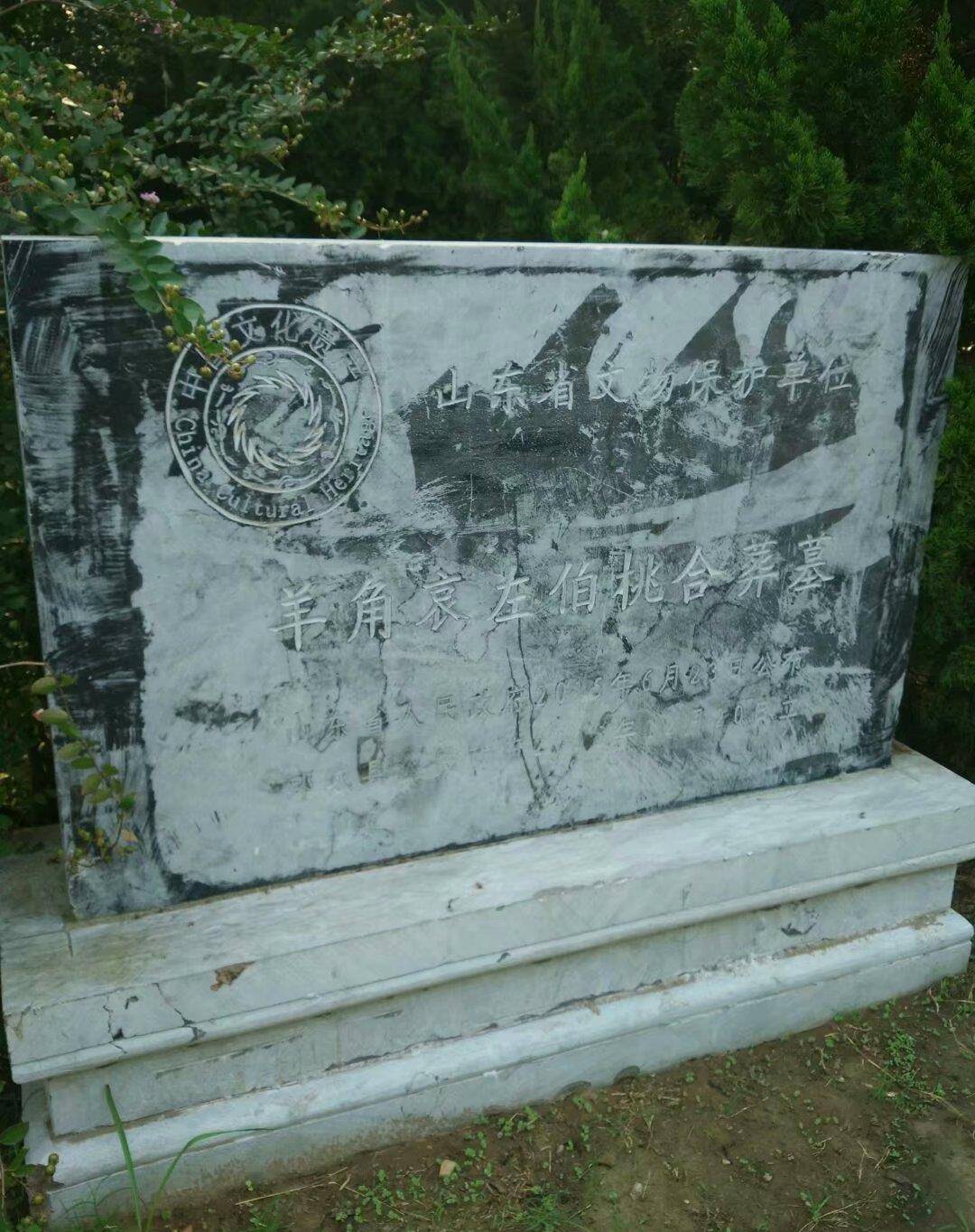 河北曲阳挖出安禄山墓!