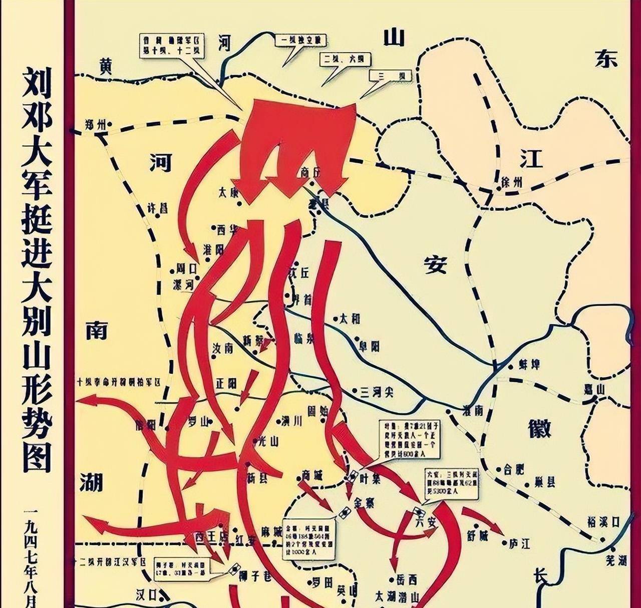 挺进大别山损失有多大?对凶残的小保队如何应对?