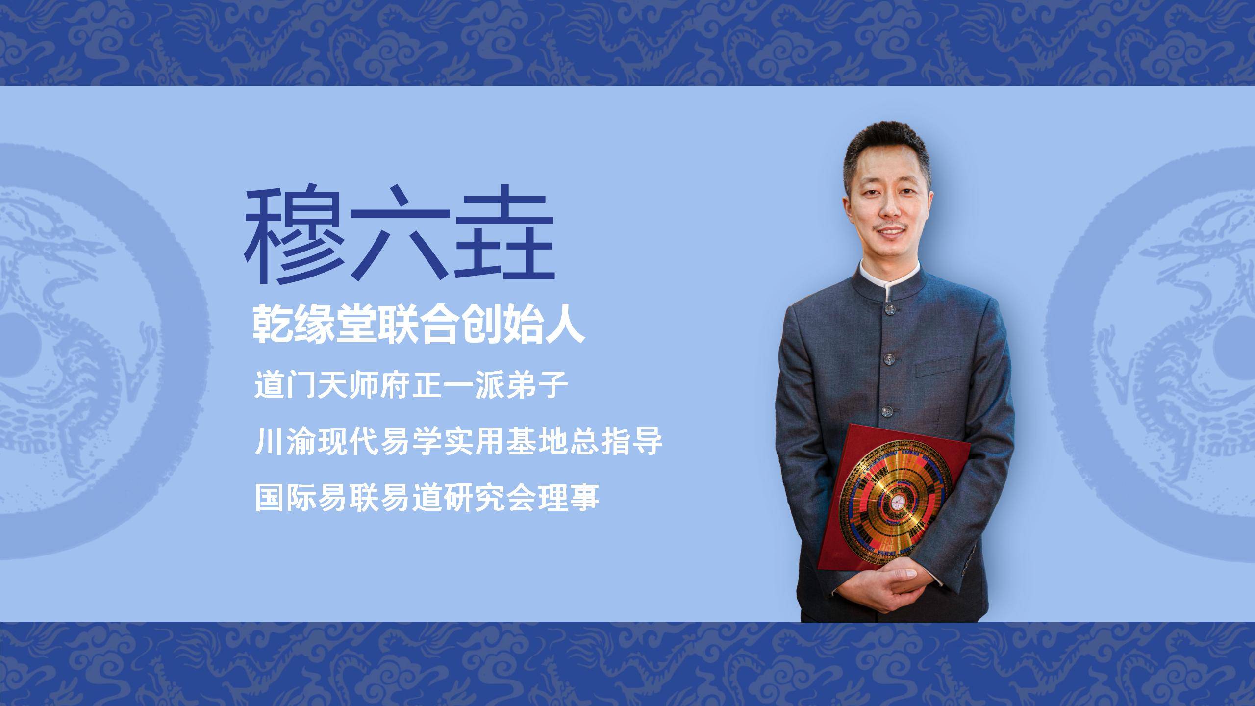 重庆最厉害的风水大师是哪个?重庆八字预测穆六垚讲解