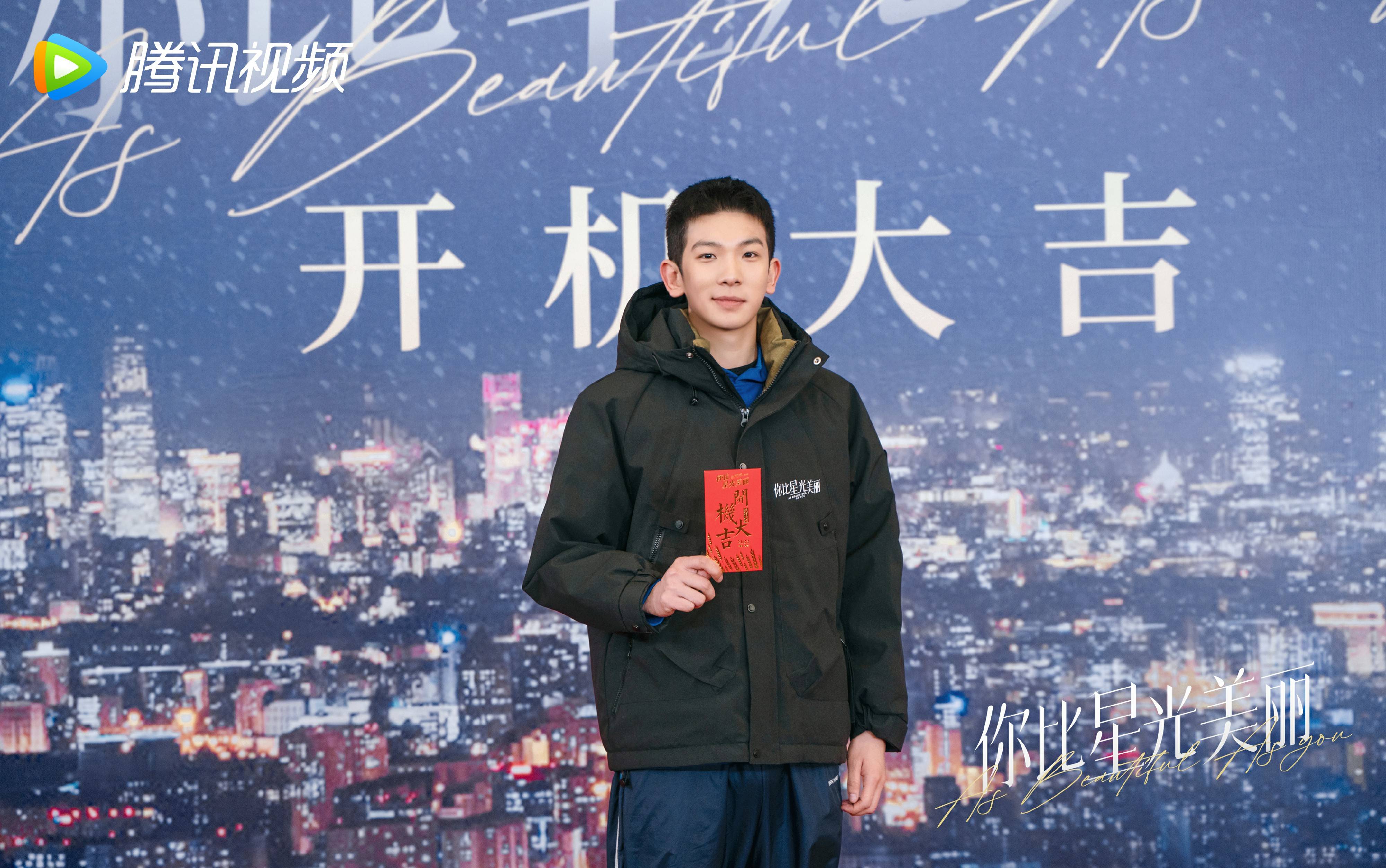 《你比星光美丽》开机 唐振超饰演“新世代IT男”-搜狐大视野-搜狐新闻
