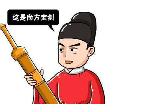 可先斩后奏,尚方宝剑真的有这么厉害吗?_皇帝_傅恒_乾隆