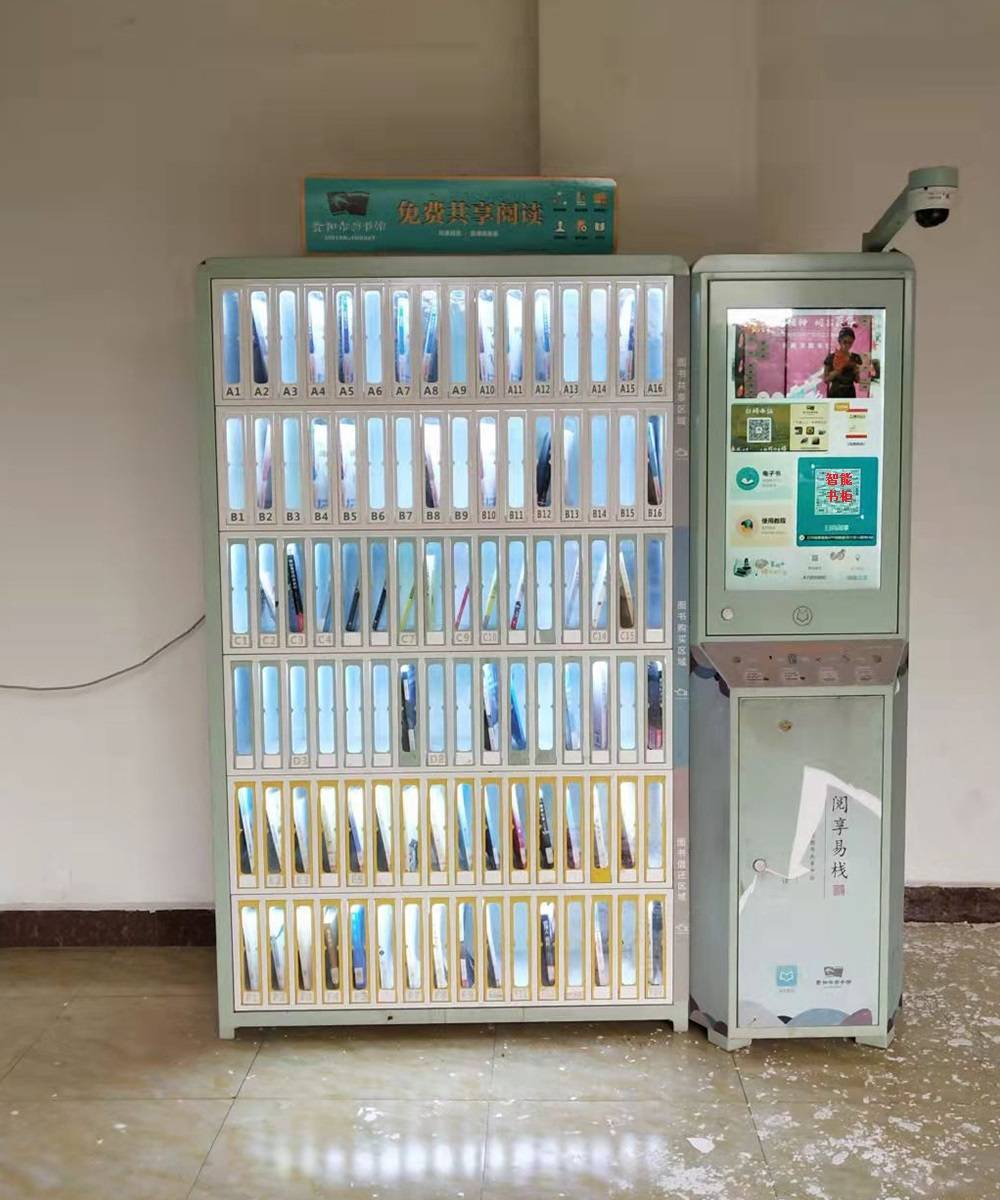 公共图书馆建设智能书柜,创造更便捷的借阅方式,让人们爱上阅读