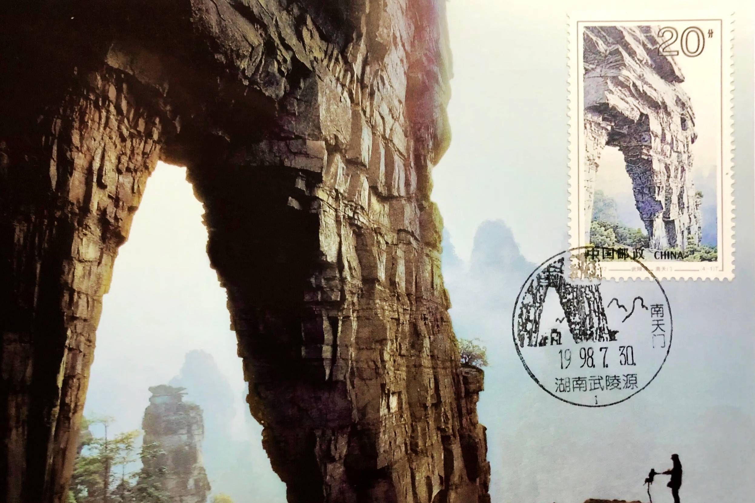 与张家界有着不解之缘 新中国首位邮票总设计师邵柏林逝世