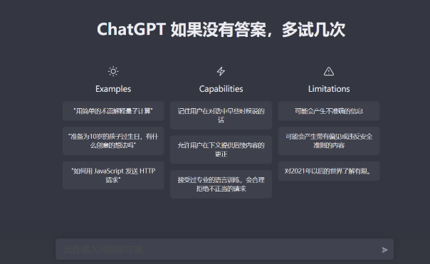 ChatGPT竟然还可以这样用！