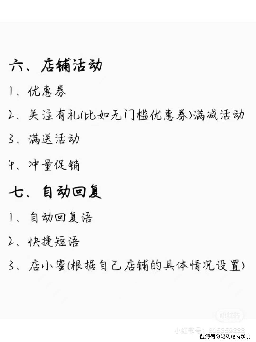 满满干货新手开淘宝店的流程