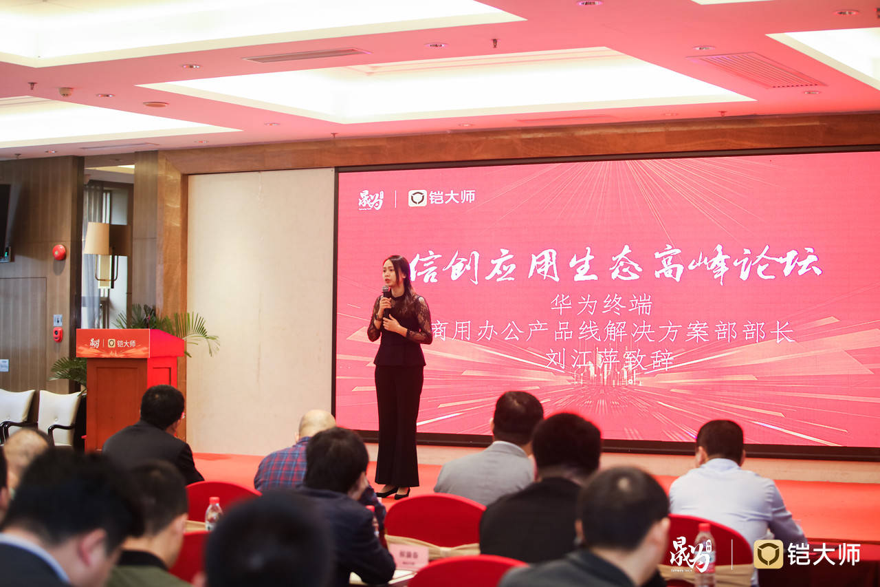 鎧大師云應(yīng)用平臺單機(jī)版發(fā)布，與華為共建信創(chuàng)生態(tài)最佳解決方案 