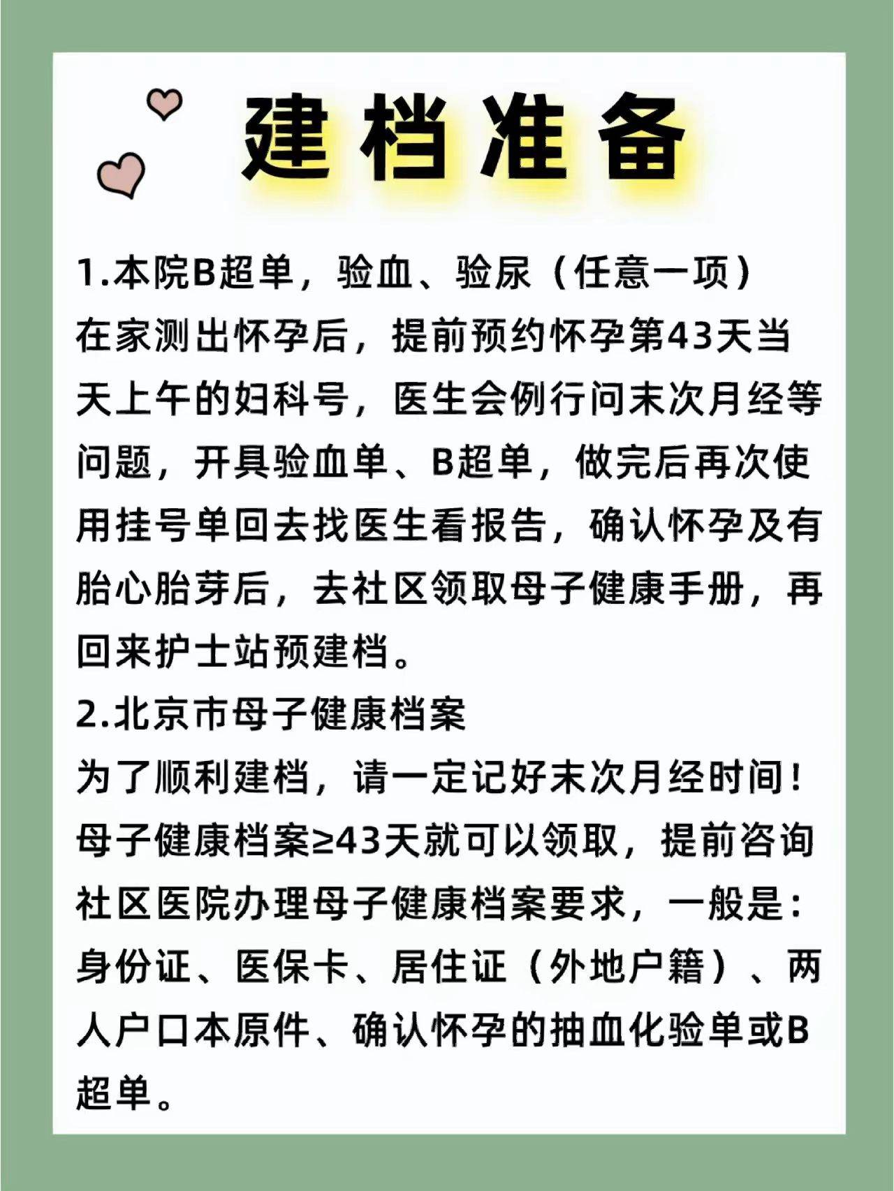 万万没想到（长沙孕妇抽血假怀孕血检单）假怀孕抽血检测报告软件叫什么 第5张